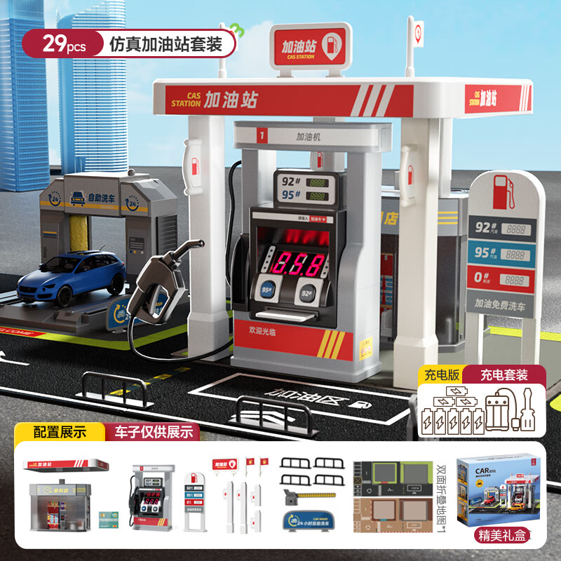 Mabao Duobao car gas station simulation toy children's toll station car washing machine boy large size 3-6 years old 2nd birthday New Year's gift