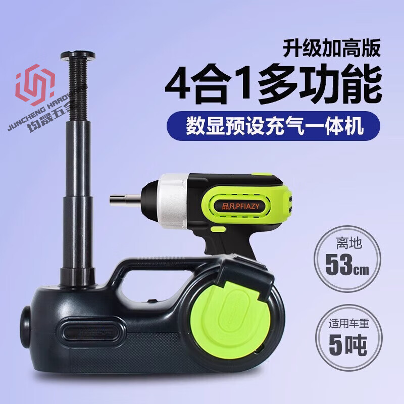 Lishi multi-functional car electric jack hydraulic vehicle-mounted 12v off-road vehicle suv car air pump all-in-one machine digital display inflation standard 45cm + wrench