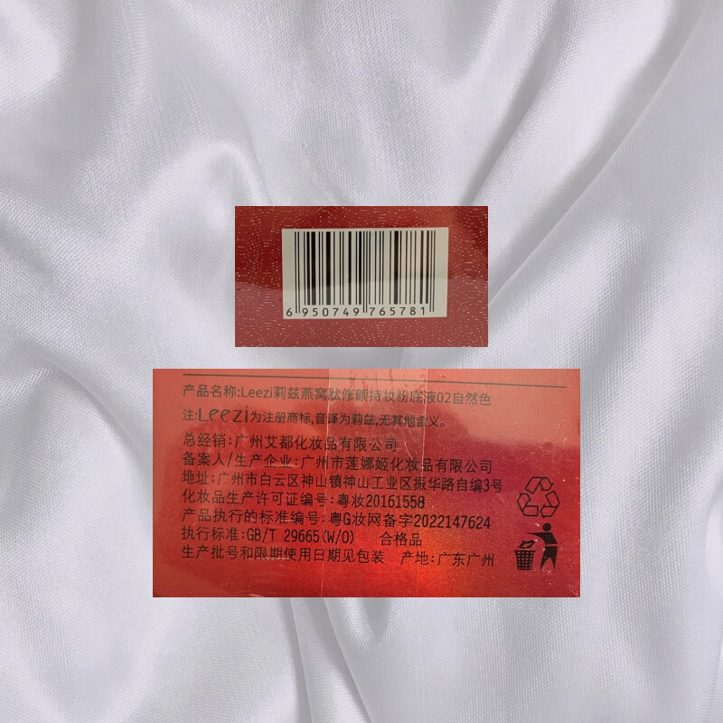 Leezi Bird's Nest Peptide Repairing Long-lasting Makeup Liquid Foundation Concealer Not Easy to Remove Makeup for Dry Oily Skin Natural Color Chinese Valentine's Day Christmas Gift for Friends