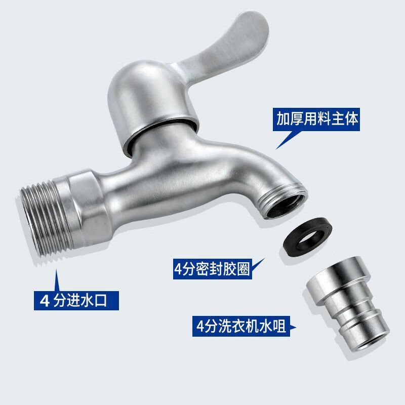 Haiyiduo 304 stainless steel faucet for washing machine, one in, two out, dual-use faucet, 4-point household tap water switch, 4-point faucet for washing machine