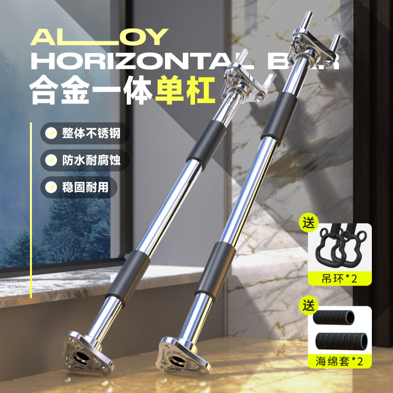 Xinyi Wanjia customized horizontal bar pull-up device for indoor home use, horizontal bar on wall door, indoor fitness ring swing, accessories, alloy base (pair)