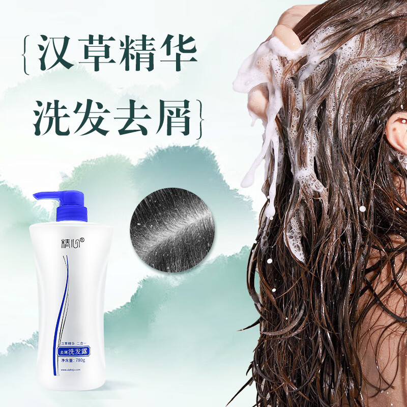 Careful Hancao Essence Anti-Dandruff Shampoo Shampoo Peking Union Fine Women's and Men's Shampoo 780g