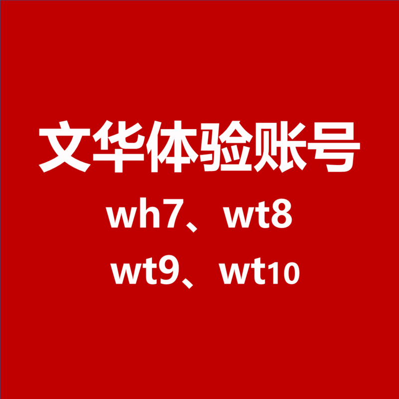 Wenhua Finance wh7wt8 experience wt9wt10 experience account 2 months long-term use WH7WH8WH9WH10 wh7 (1 month) 1 user