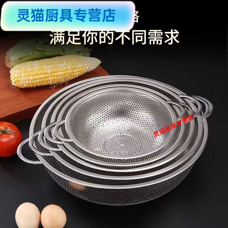 Yi left and right stainless steel rice drain basket dishwashing basin stainless steel fruit washing basket living room household basket combination 28 points 5 pairs of ear baskets + 30 solid basins