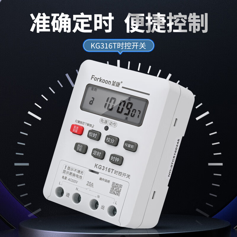 Fukang KG316T time control switch timer time switch time controller microcomputer time control switch
