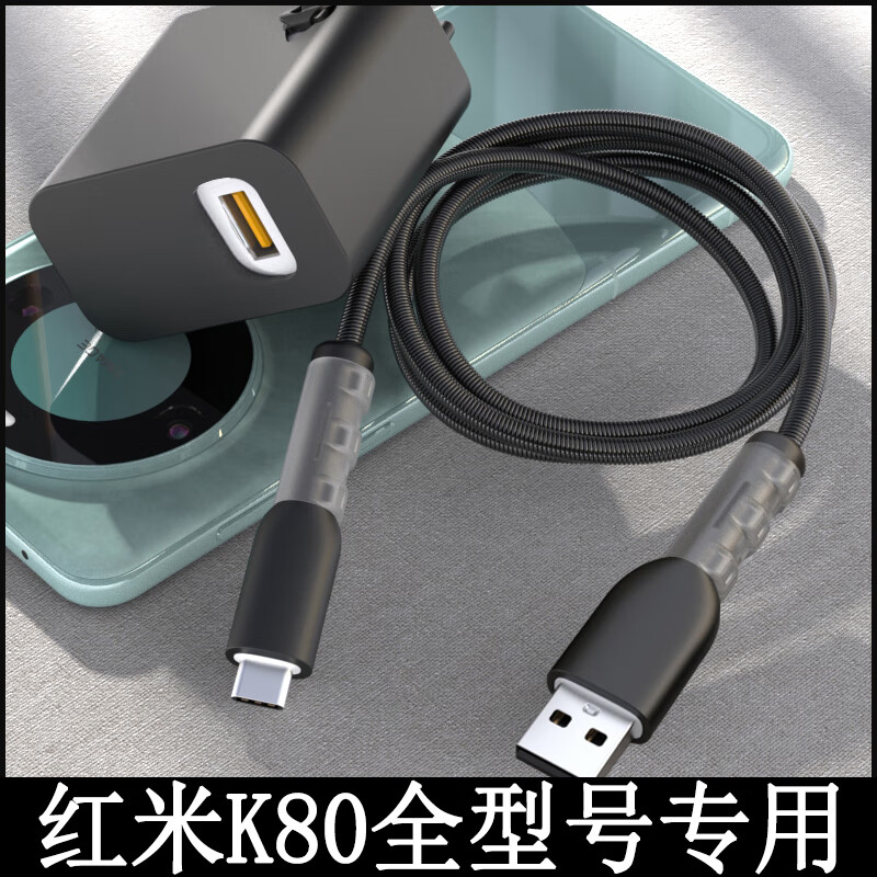 Lingyouchuanghuo Redmi K80 charger protective cover is suitable for REDMIk80pro data cable to prevent breakage Type-C port universal cable bite 90W/120W fast charging all-inclusive winding rope simple classic black suit for Redmi K80