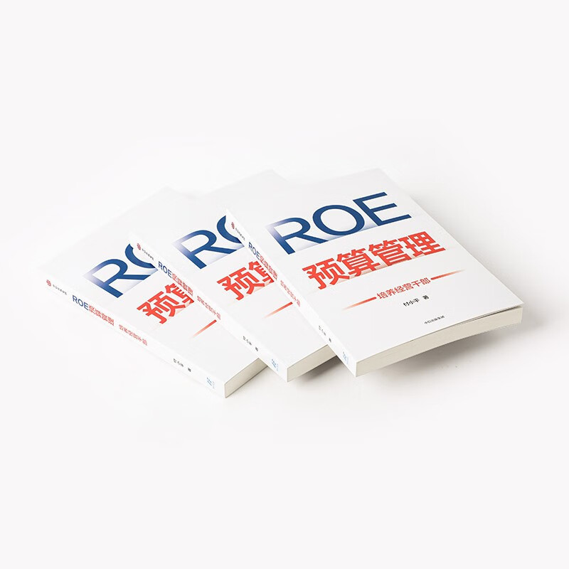 ROE Budget Management Cultivating Operational Cadres Written by Fu Xiaoping Solving the Problem of Enterprise Managers Not Understanding Operations CITIC Publishing House