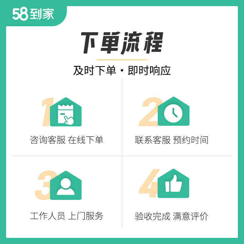 58 Home Daily Cleaning Housekeeping Cleaning Door-to-Door Service Cleaning JD.com Cleaning Service Door-to-door Cleaning Service Home Cleaning Housekeeping Cleaning Limited to 35 cities Daily cleaning 2 hours (suitable for 50)