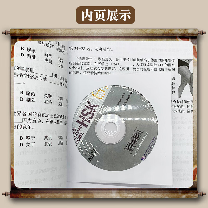 HSK standard tutorial exercise book (6) (Part 2) (including CD) Foreign language learning and Chinese learning books as a foreign language Phoenix Xinhua Bookstore flagship store