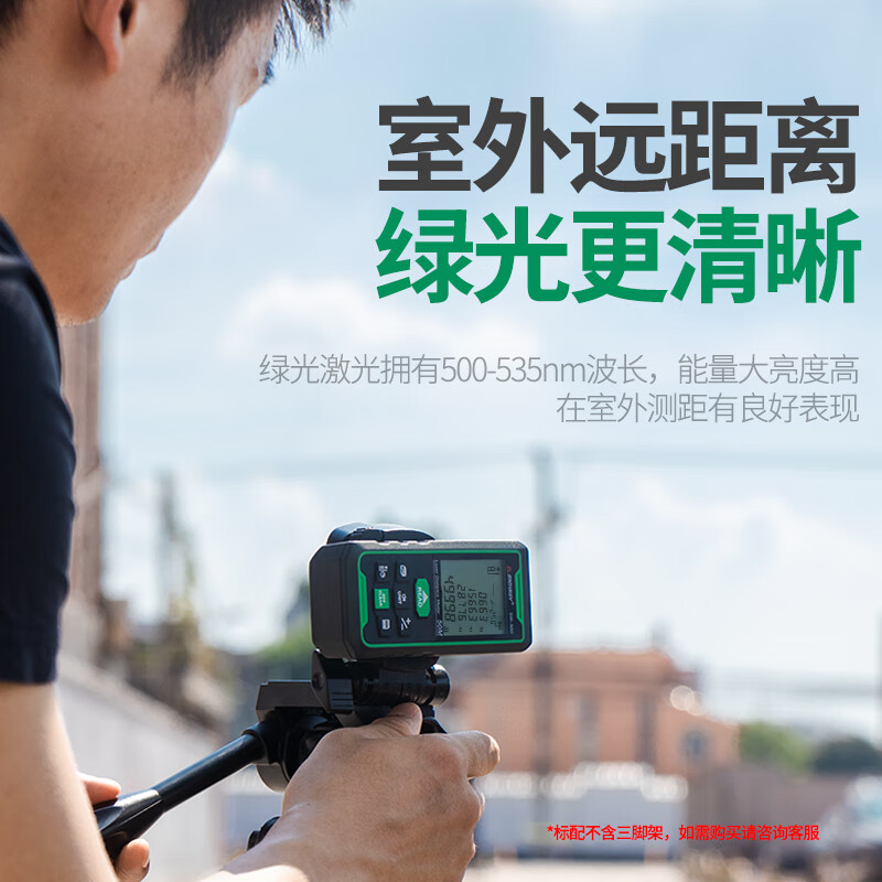 Shendawei Laser Distance Meter Infrared Room Measuring Instrument High-precision Handheld Infrared Distance Meter SW-50G (green light, range 50 meters)