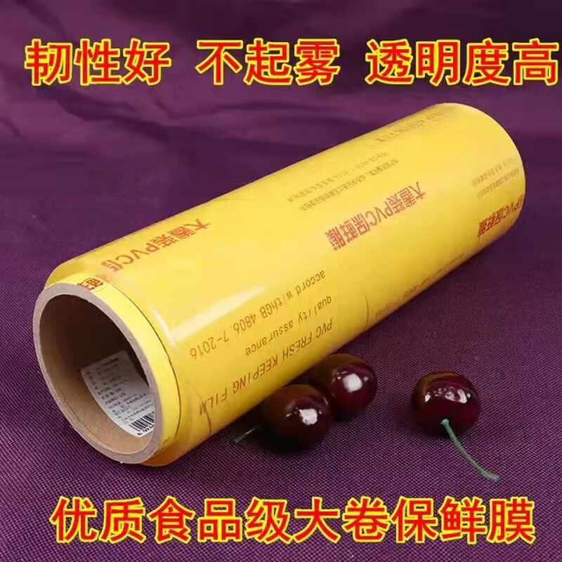 ShouMi large roll cling film large pvc supermarket hotel transparent cling film wholesale vegetable and fruit cling film commercial 25 cm wide * 300 meters (about 1.74 catties)