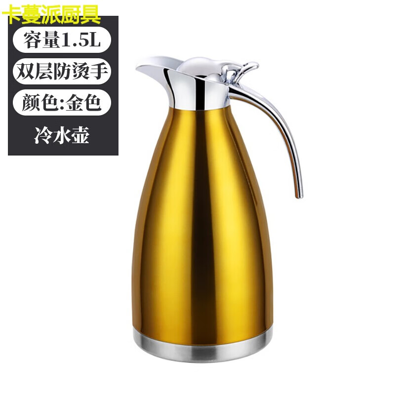 Summer cold kettle, Korean style 304 stainless steel cold kettle, household large-capacity single-layer dry boiled kettle 1ml 304 anti-scalding golden cold kettle 1 point 5L