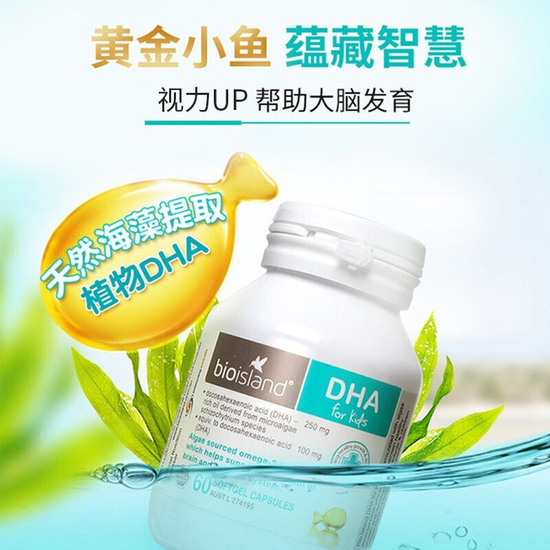 Bio Island DHA Infant Seaweed Oil Capsule Children's Cod Liver Oil Baby Food Complementary Food Easy to Absorb Brain Smart Infant Children DHA 60 Capsules * 3 Bottles