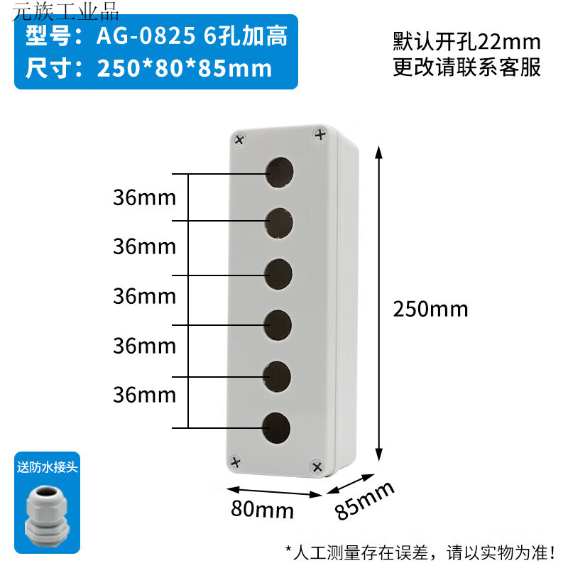 Outdoor waterproof switch button box emergency stop start stop box emergency stop control box self-reset emergency stop operation box AG-0825 heightened six holes