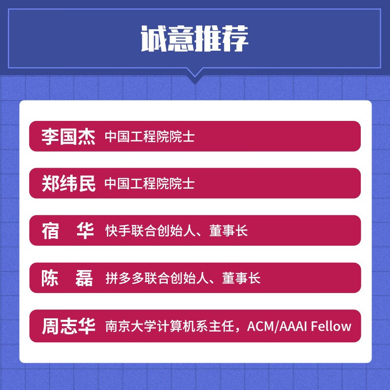 The Soul of Computing (a new work by Dr. Wu Jun, the best-selling author of 