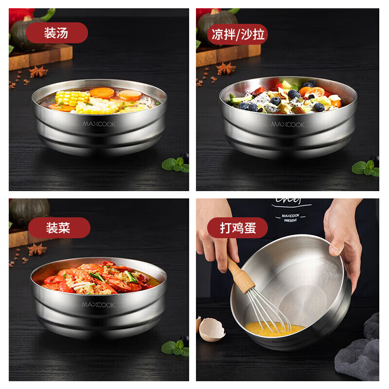 MAXCOOK 304 stainless steel bowl thickened large soup bowl double-layer insulated tableware noodle bowl 20CM MCWA745