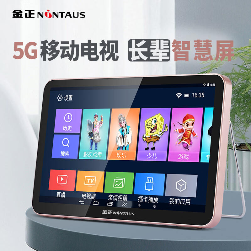 Jinzheng elderly theater machine singing square dance portable mobile wifi small TV multi-functional network video player 19 network touch version large volume ultra-clear screen standard