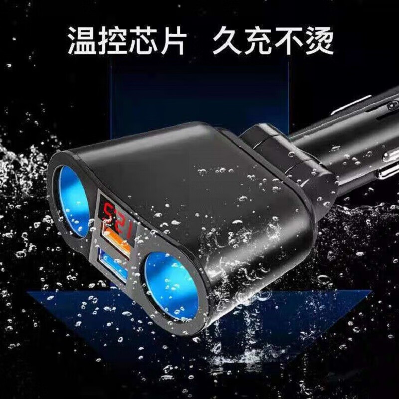 Beiteng car charger fast charging cigarette lighter conversion plug black folding digital display 65W flash charging QC3.0 one to four