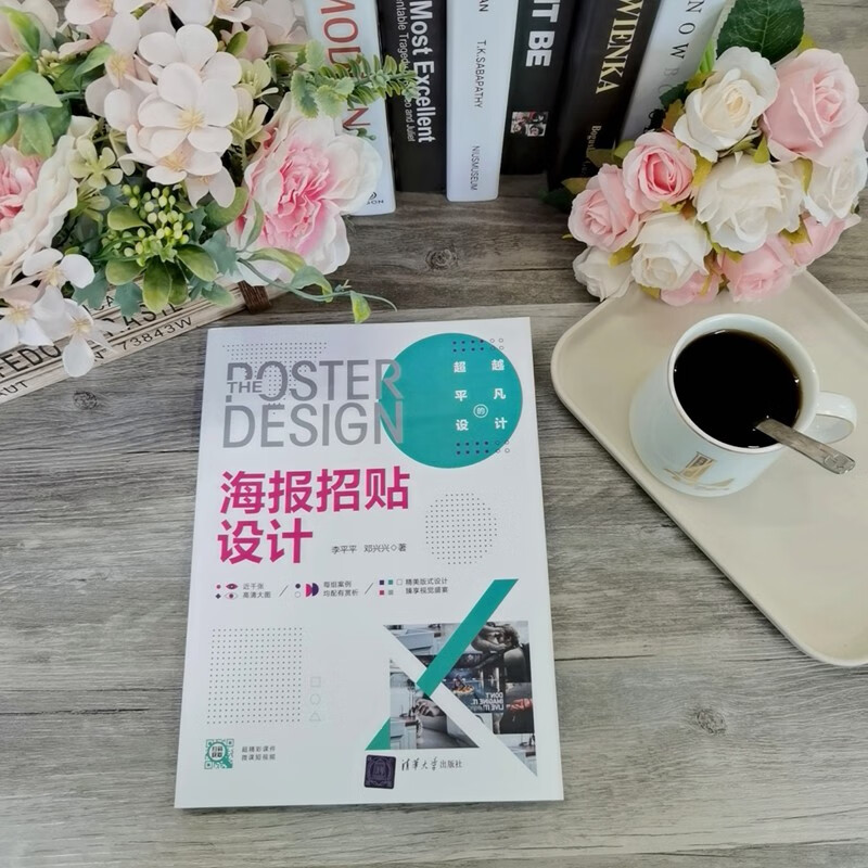 Poster design (beyond the ordinary design)