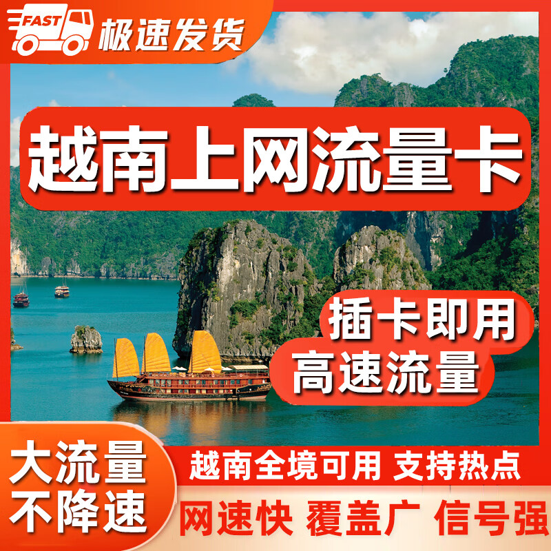 Vietnam phone card 4G Internet card data card 4/5/6/7 days Nha Trang Ho Chi Minh tourist high-speed mobile phone sim card 6 days enjoy unlimited high-speed data