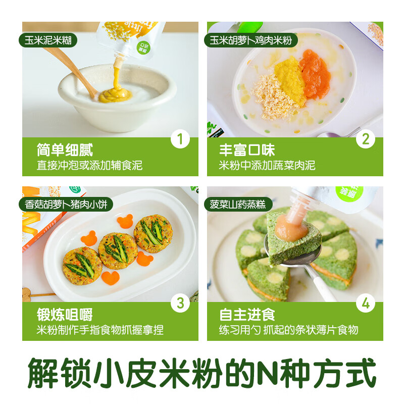 Little Freddie organic high-speed rice flour original flavor 25g*1 pack early taste pack 6 months + baby food supplement baby rice cereal