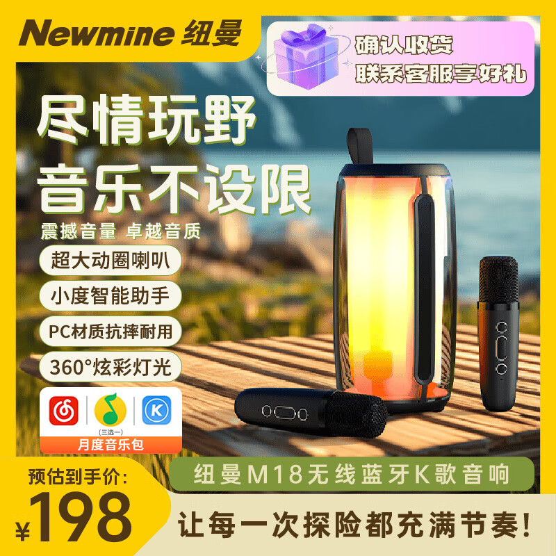 Newmine M18 wireless Bluetooth speaker dual microphone karaoke microphone audio all-in-one home ktv audio set with built-in sound card karaoke artifact outdoor mobile phone TV singing karaoke cool black double wheat Bel Canto smart model + Xiaodu voice assistant