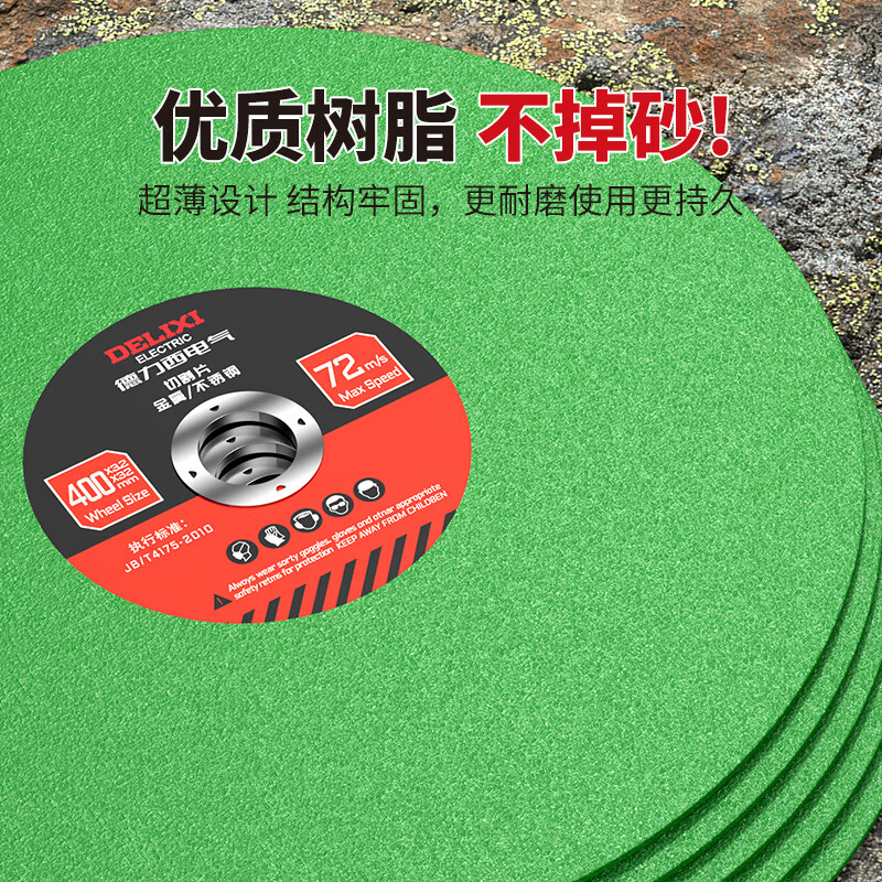 Delixi electric cutting machine large cutting blade 355 grinding wheel stainless steel cutting iron special double mesh resin saw blade 400mm sharp and durable durable black 350mm 2 pieces