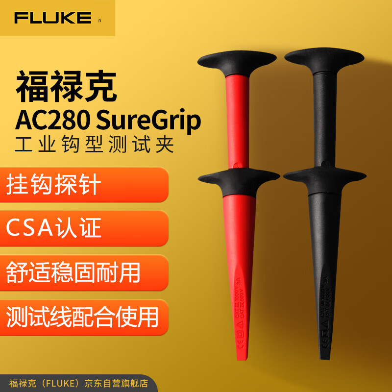 FLUKE AC280 SureGrip series industrial hook test clamps are used with TL222 and TL224 test leads
