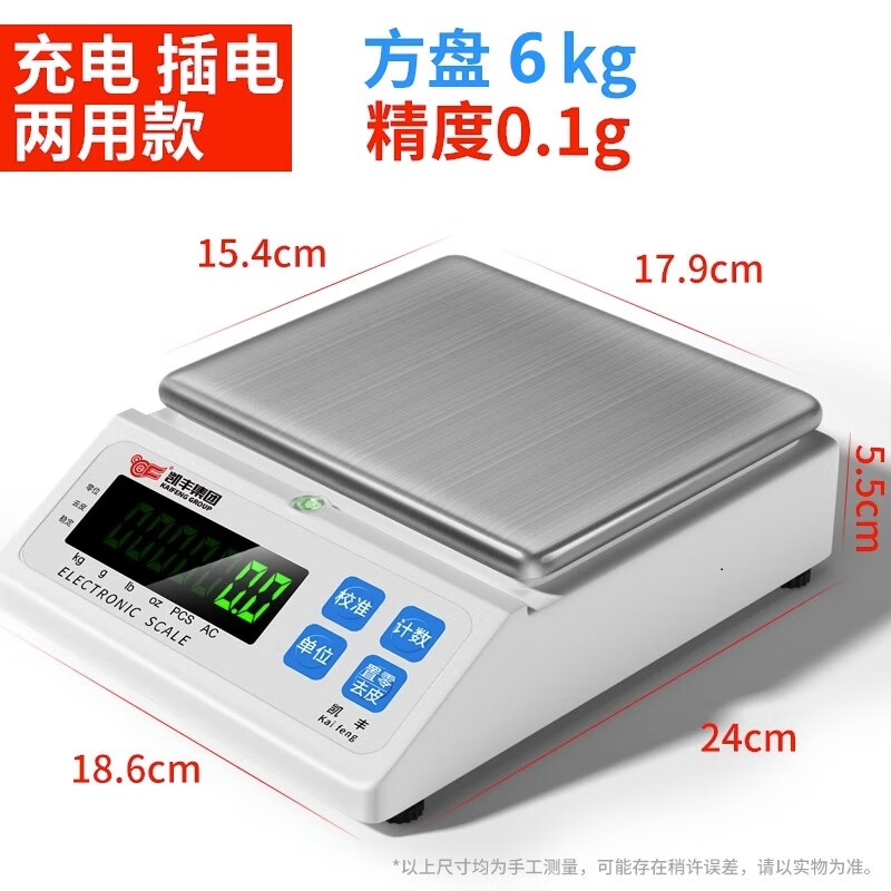 Kaifeng electronic balance scale 0.1g high-precision gram scale food scale gold jewelry scale precision analysis balance counting scale
