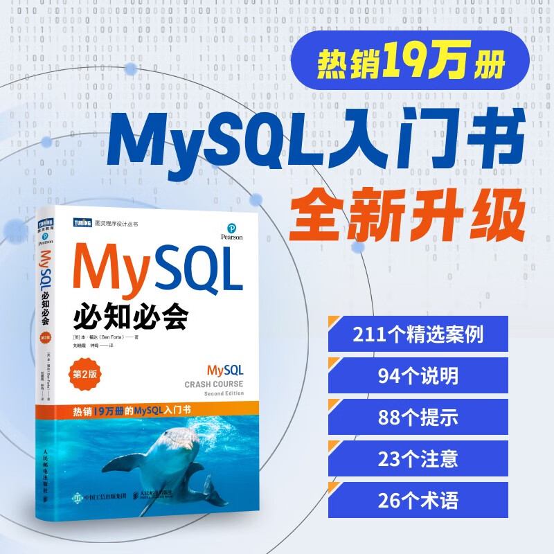 All you need to know about MySQL (2nd edition)