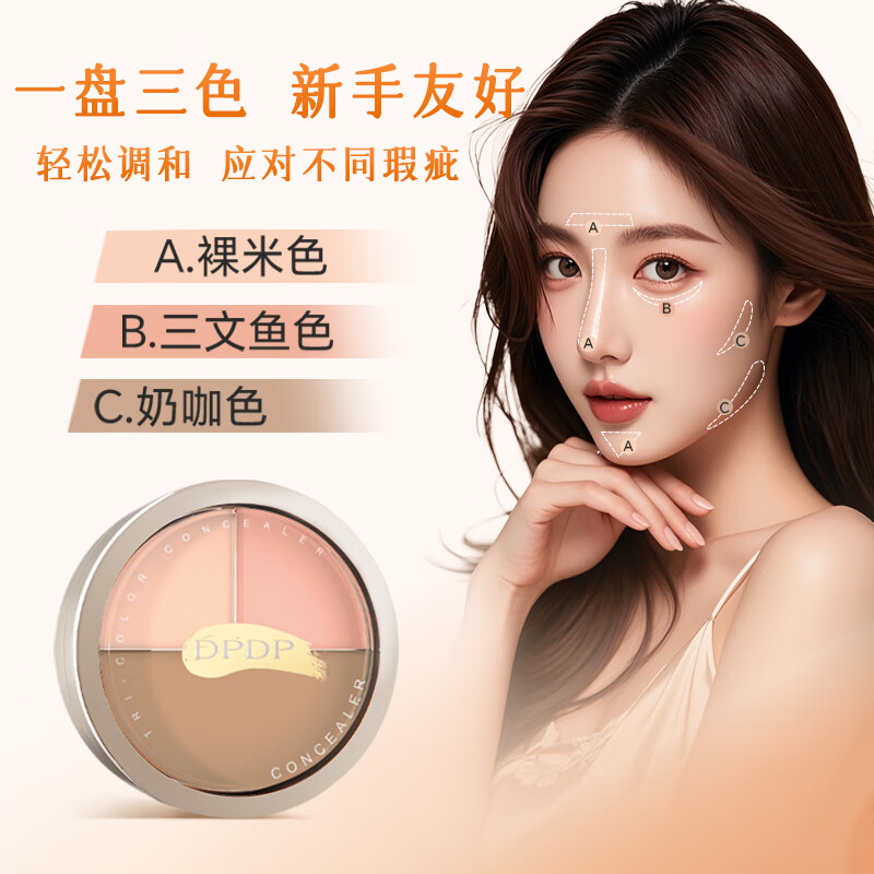 DPDP Three Color Concealer Palette Concealer Facial Highlight Contour Covers Dark Circles, Spots, Acne Marks and Nasal Lines Three Color Concealer*1+Thumb Powder Puff*1+Concealer Brush*1