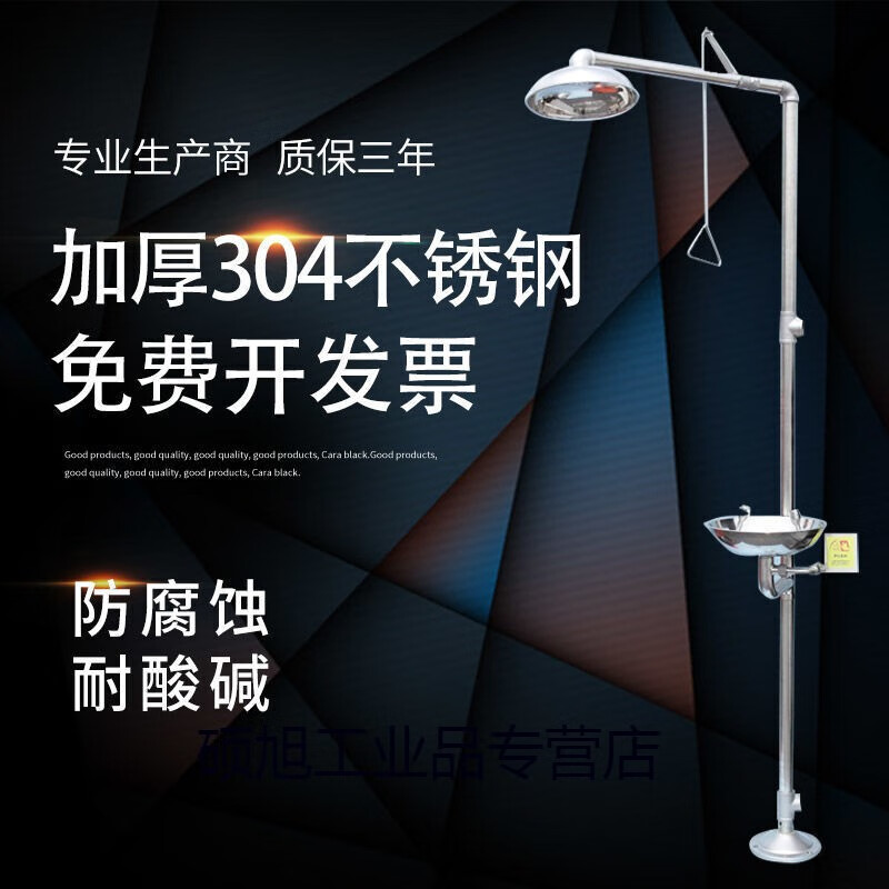 Shantou Lincun is suitable for 304 stainless steel eye washers, industrial factory inspection laboratories, vertical composite emergency spray showers, ABS coated shower eye washers