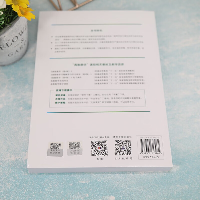 Discrete Mathematics (4th Edition)/21st Century University Undergraduate Computer Major Series Textbooks