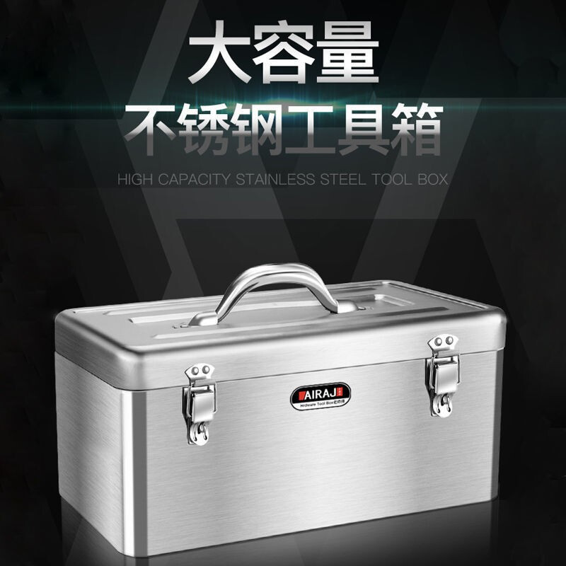 Arrizo Stainless Steel Tool Box Thickened Portable Home Storage Box Size Multifunctional Vehicle Mounted Iron Box National Standard 430 Stainless Steel Tool Box (Extra Large) Arrizo