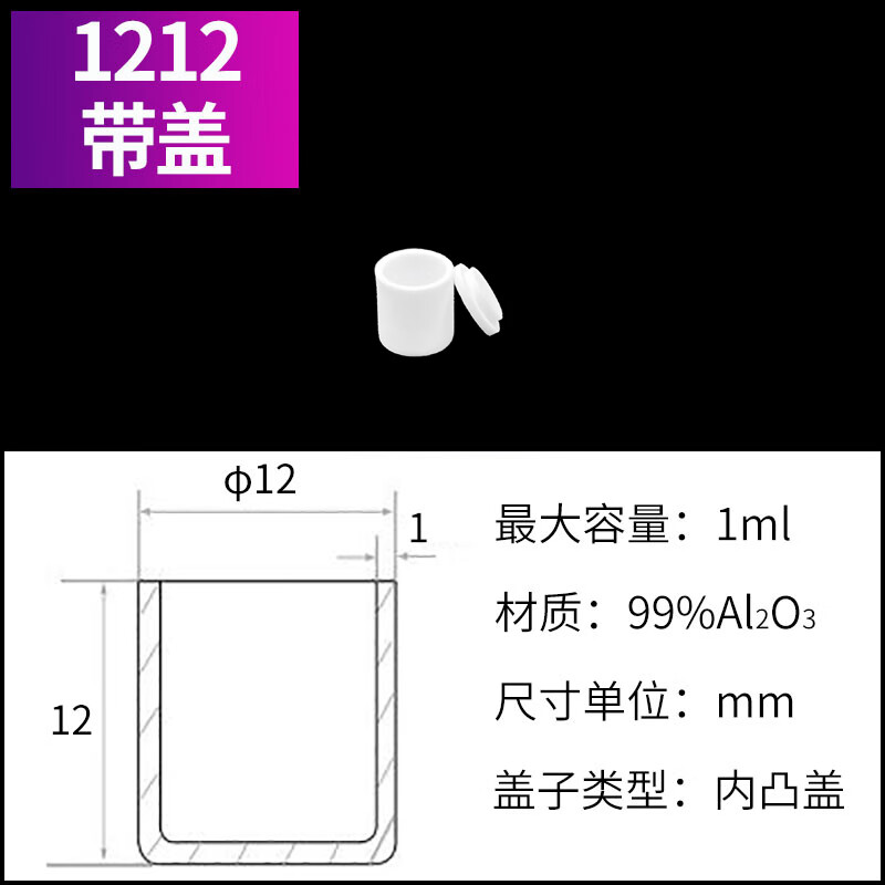 Crucible 99 alumina cylindrical with lid volatile moisture ash crucible/multiple specifications 12.12 with lid