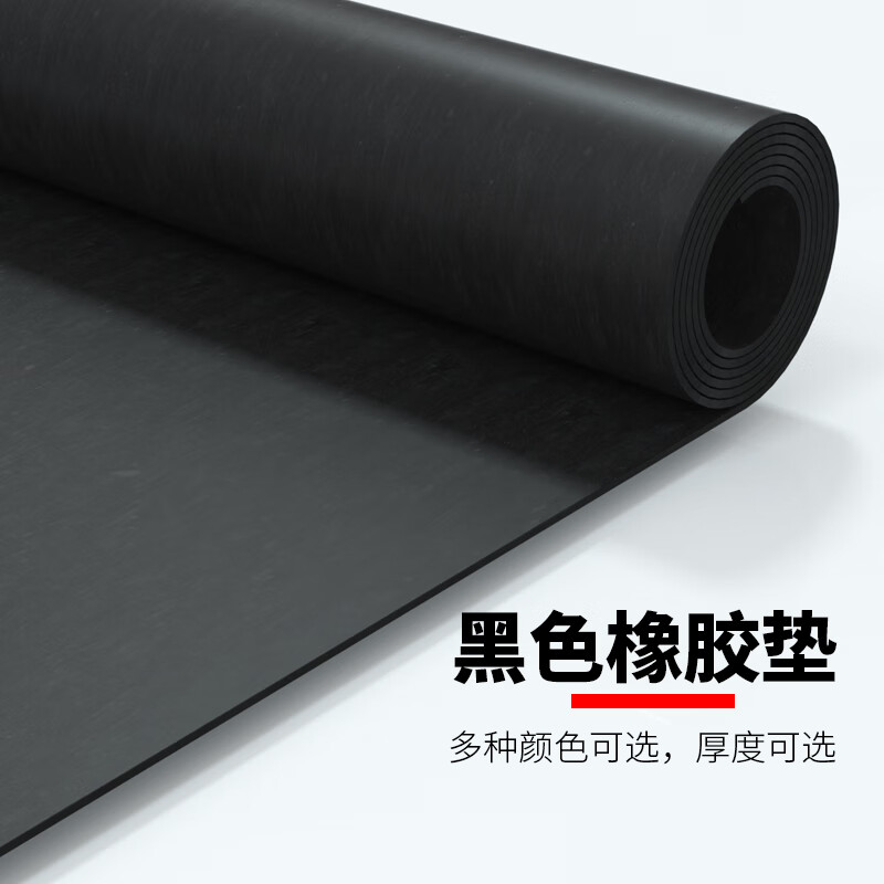 Ankailu Insulation Rubber Mat Rubber Sheet High Voltage Distribution Room Floor Mat Insulation Carpet Industrial Rubber Oil-Resistant Wear-Resistant Acid-Alkali Truck Car Mat Red Whole Roll 5mm Thick (1 Meter * 10 Meters)