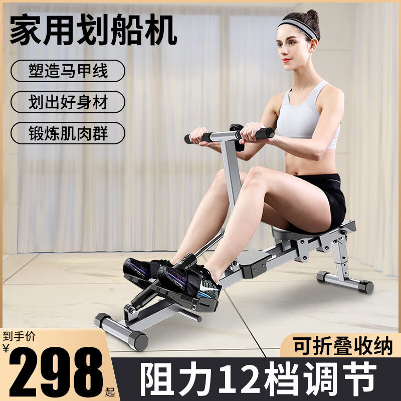 Liquid resistance hydraulic rowing machine water resistance wind resistance rowing machine indoor home thickened rowing machine weight loss fitness equipment professional model 12 levels of resistance + simulated paddling