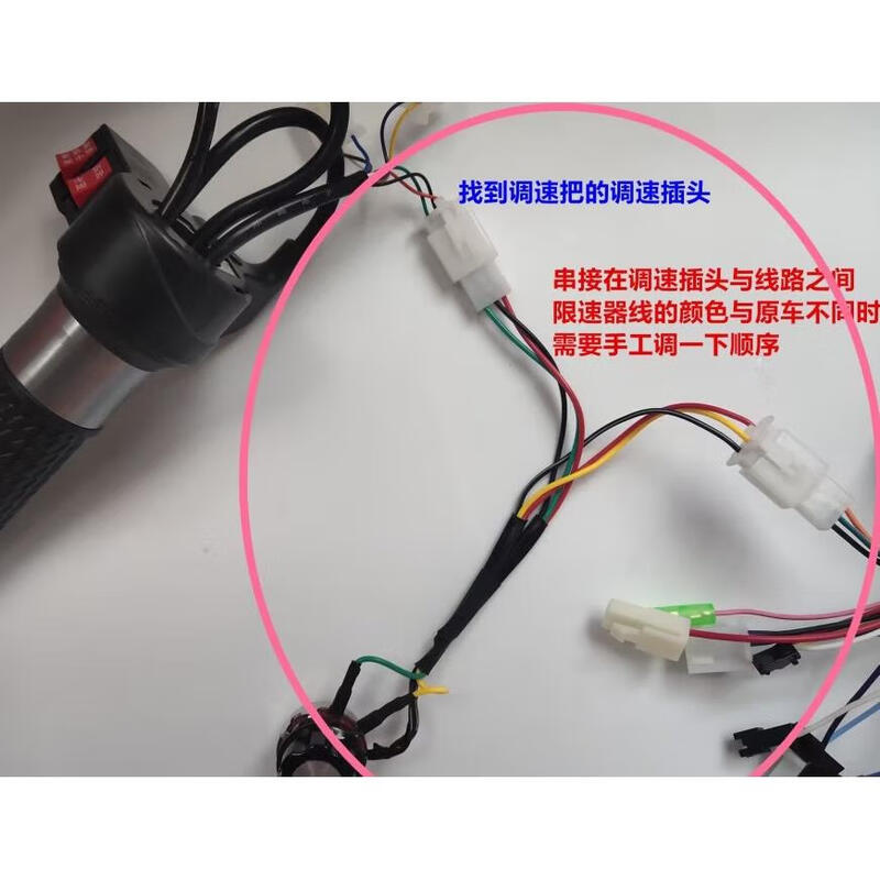 Ouman Ruoli Electric vehicle motorcycle speed limiter for the elderly three-wheeled take-out battery vehicle national standard speed reduction modification limited white plug model 1