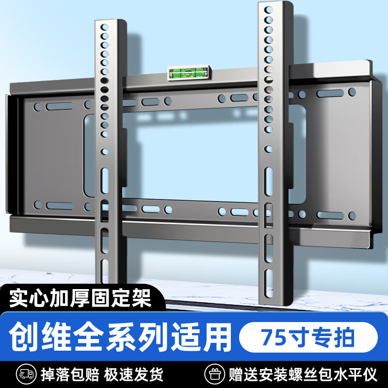 Suitable for Skyworth TV mounting wall-mounted universal 32/43/55/65/75/85-inch universal wall bracket suitable for Skyworth 75-inch full model load-bearing