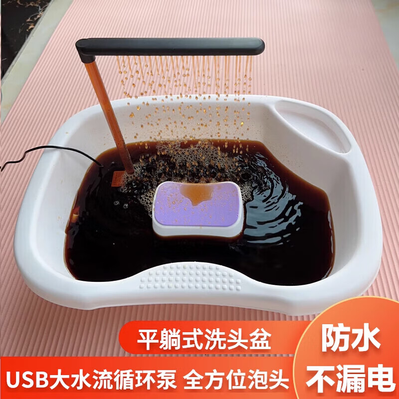 Confinement flat type water circulation heating head therapy device household bubble head basin shampoo bubble head artifact Chinese medicine rinse hair USB large flow water pump + right angle tube + filter cotton + bubble head basin