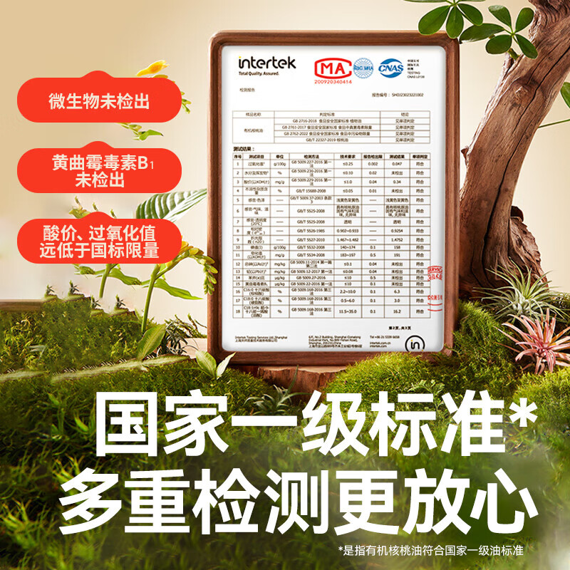 Akita Manman Organic Walnut Oil Baby Edible Oil for Pregnant Women Children's Nutritional Added Oil Organic Walnut Oil 126ml 1 Bottle