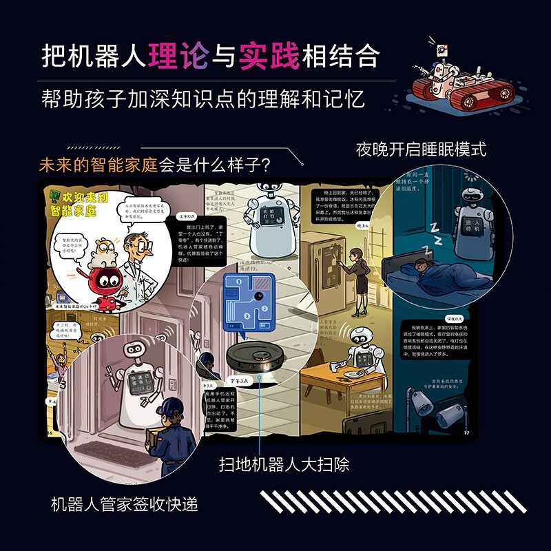 Hello Robot, I am a top student, a fun picture book for children to learn about science and technology