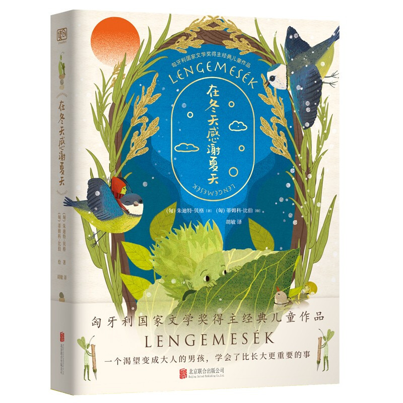 Thank you for summer in winter extracurricular reading reading extracurricular books