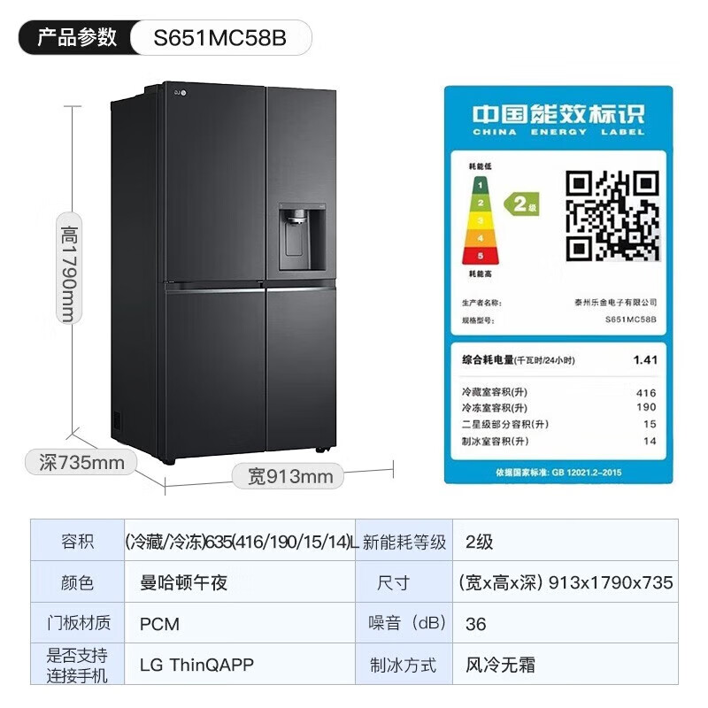 LG Refrigerator S651MC58B Intelligent Automatic Ice Maker 635L Air-cooled Variable Frequency Computer Temperature Control Ice-Cold Set LG S651MC58B Midnight Black
