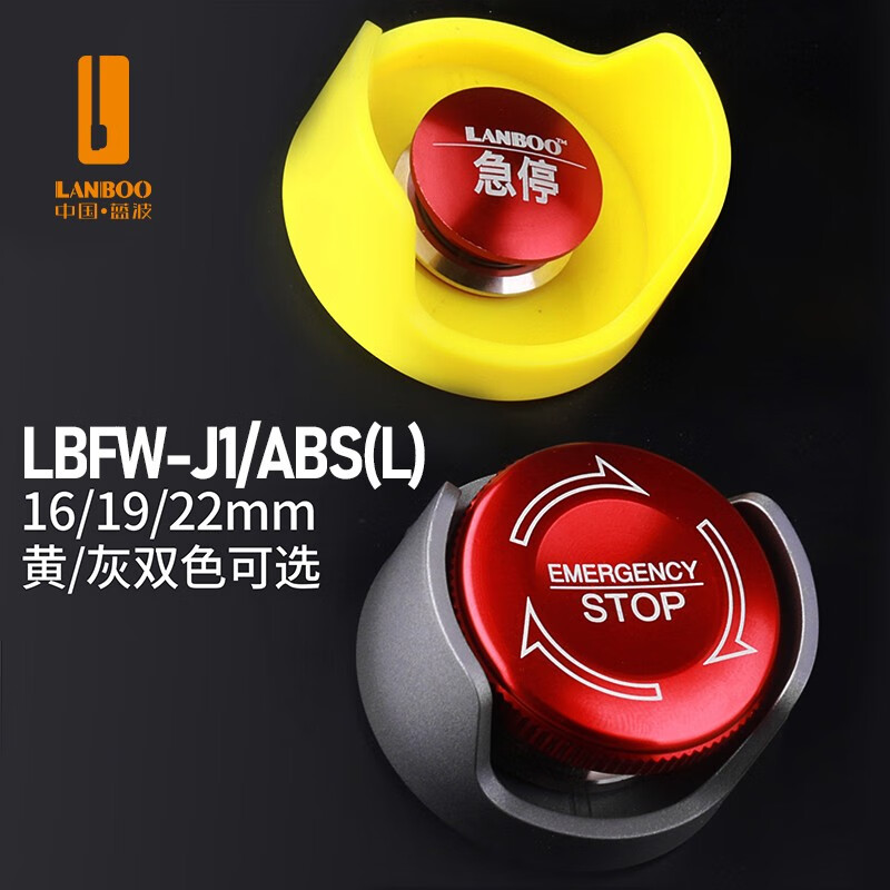 Blue wave 16/19/22mm metal emergency stop button switch self-locking emergency stop waterproof mushroom head with light red and green light waterproof IP65 with light 1NO1NC 16A-M metal mushroom head emergency stop button