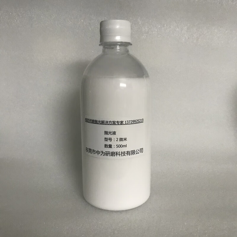 Alumina polishing liquid Metallographic mirror alumina polishing liquid Alumina grinding liquid Alumina suspension 1 micron 500ml