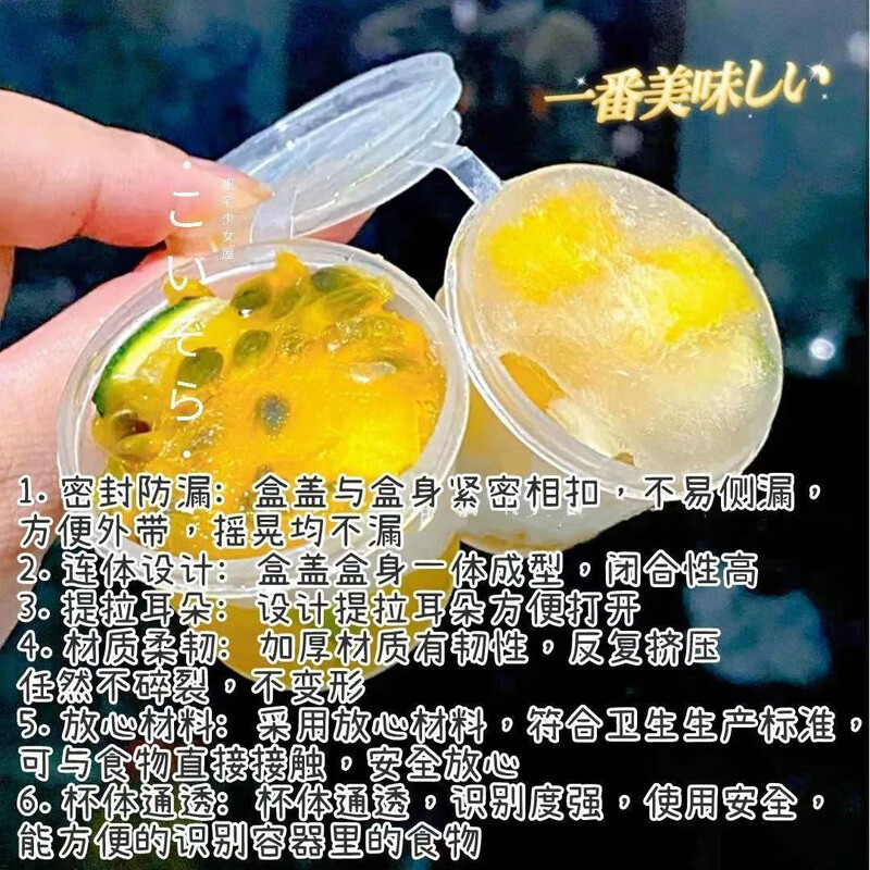 Kaioli 50 pieces Frozen Passion Fruit Lemon Packing Box Frozen Ice Tray Box Storage Box Mold Small Box Frozen Disposable Seasoning Box with Lid Passion Fruit Packing Box (45ml) Recommended Style 50 Pieces