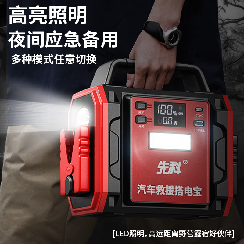 Xianke 3C certified ZH48 car emergency starting power supply 12V unlimited displacement large capacity outdoor mobile power supply rescue power bank with extended bold smart clip