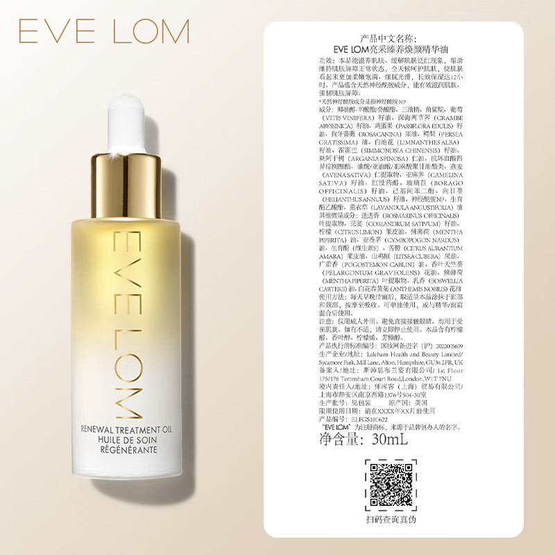 EVE LOM Everlon Gold Oil 30ml, hydrating, anti-aging, firming, lifting and moisturizing, New Year’s gift for girls