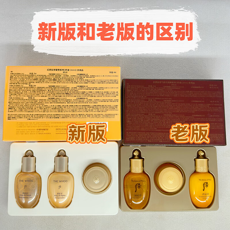 Hou Gongchenxiang Firming Series 3-piece set (44ml) Skin care product set sample moisturizing, firming and moisturizing gift